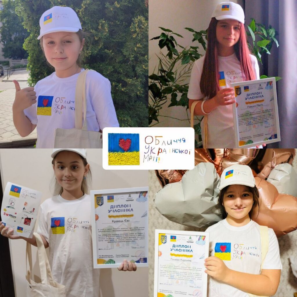 Відправки подарунків. Проєкт “Обличчя української мрії”