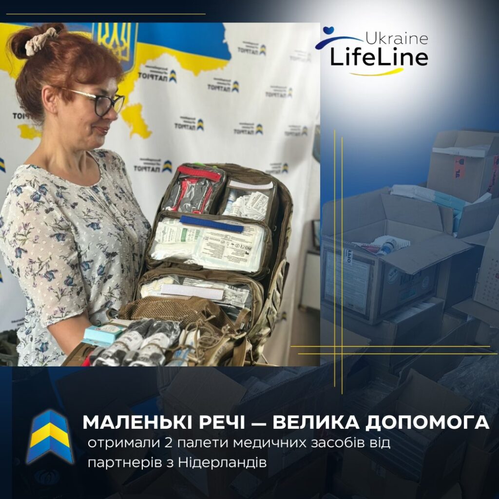 2 палети медичних засобів від партнерів з Нідерландів