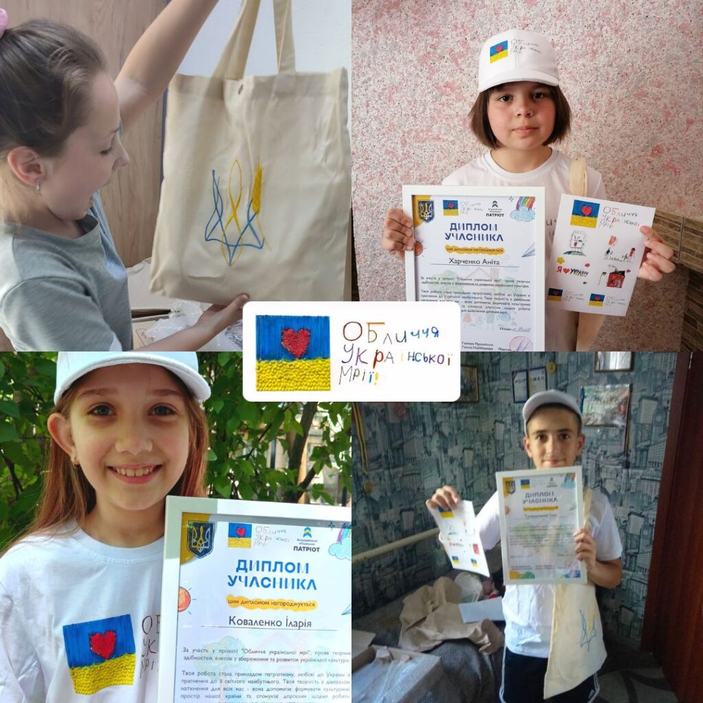 Відправки подарунків. Проєкт “Обличчя української мрії”
