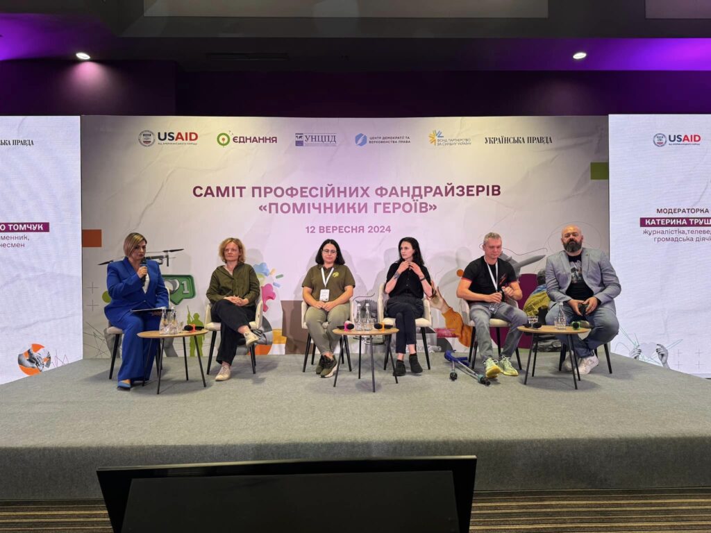 Hanna Mayboroda attended the summit of professional fundraisers “Helpers of Heroes” of ISAR Ednannia