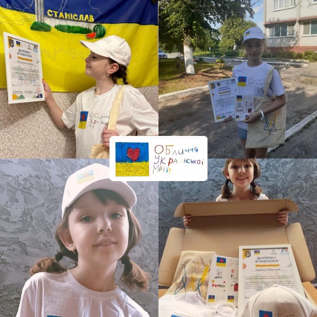 Відправки подарунків. Проєкт “Обличчя української мрії”