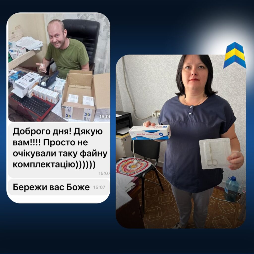 Піклування в дії