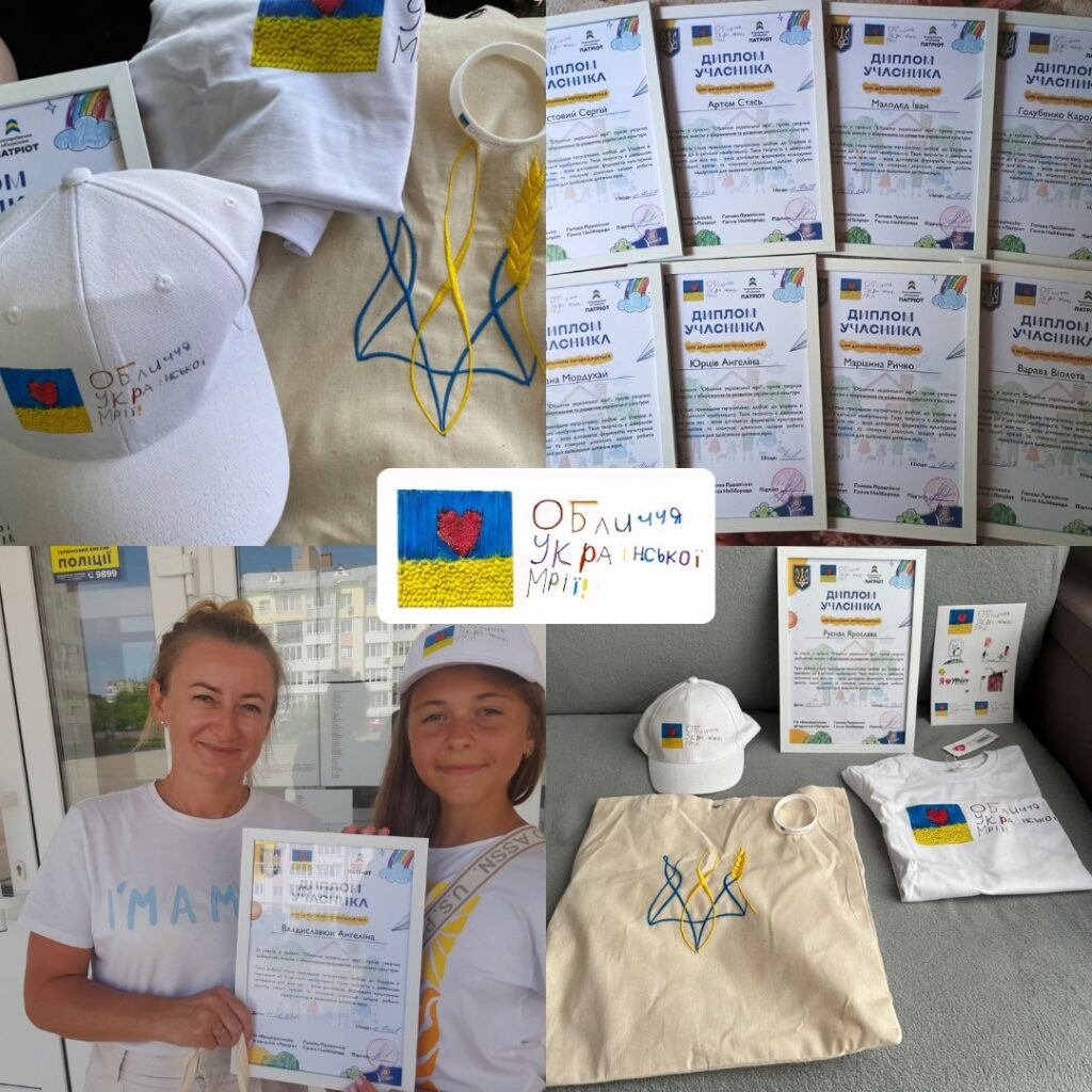 Відправки подарунків. Проєкт “Обличчя української мрії”