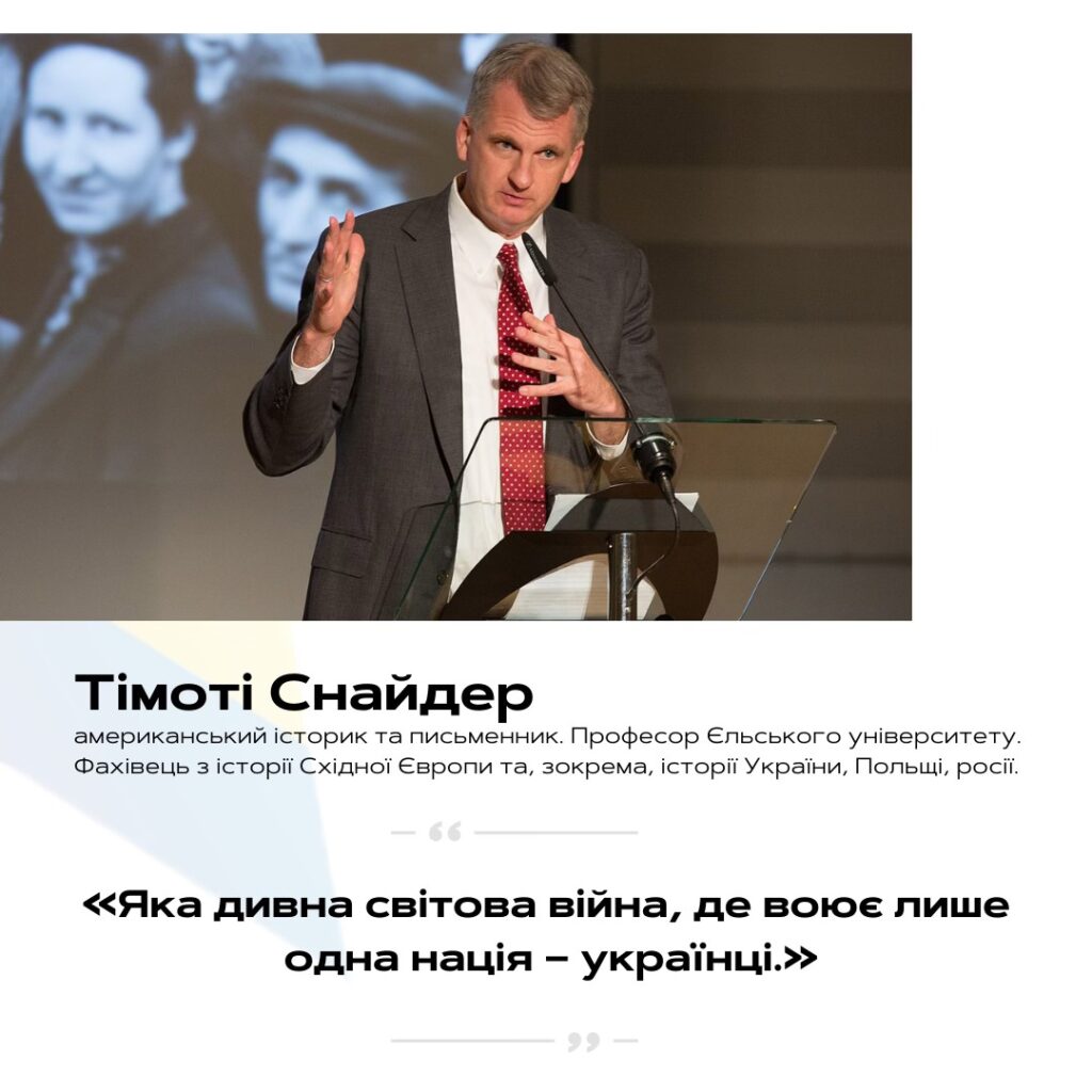 YES Yalta European Strategy  «НЕОБХІДНІСТЬ ПЕРЕМОГТИ»