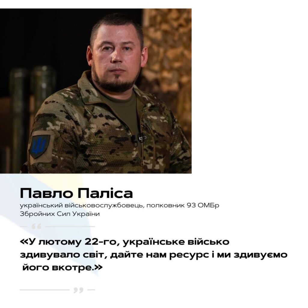 YES Yalta European Strategy  «НЕОБХІДНІСТЬ ПЕРЕМОГТИ»