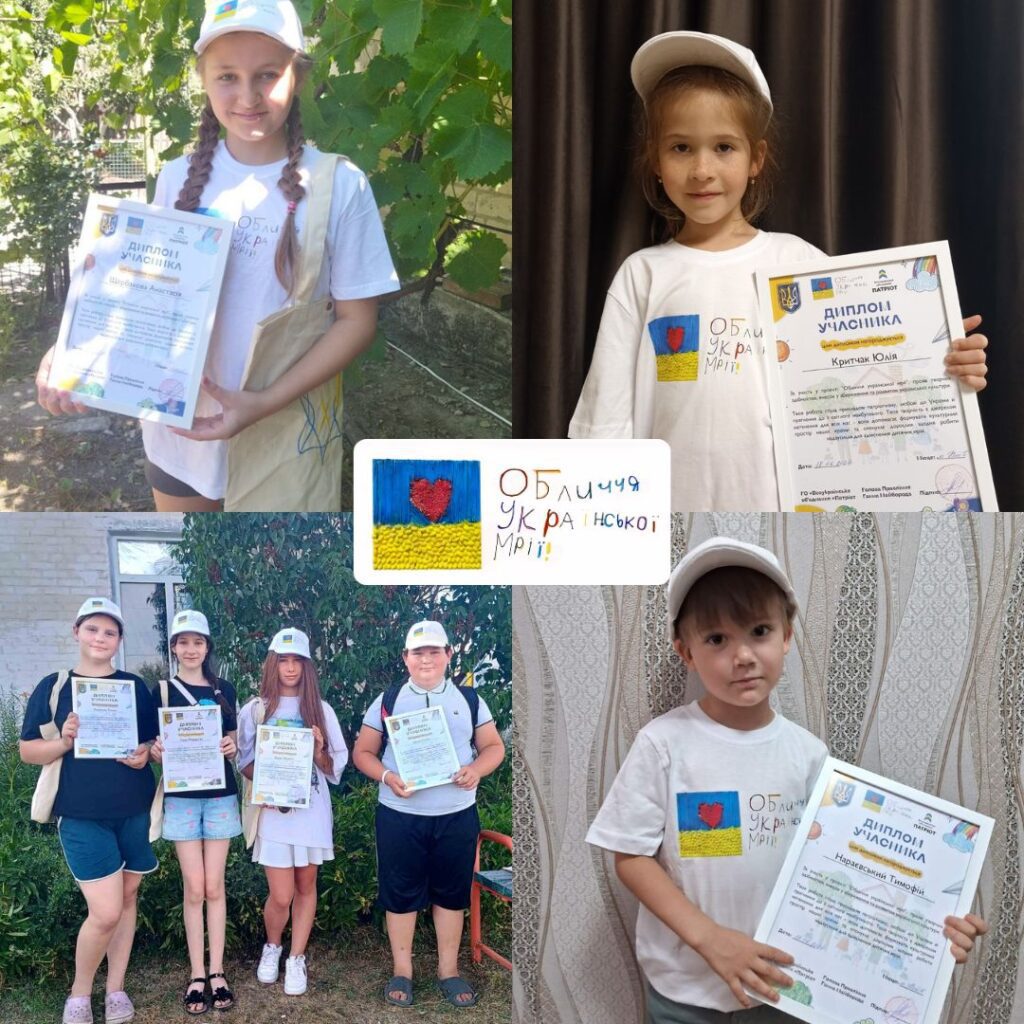 Відправки подарунків. Проєкт “Обличчя української мрії”