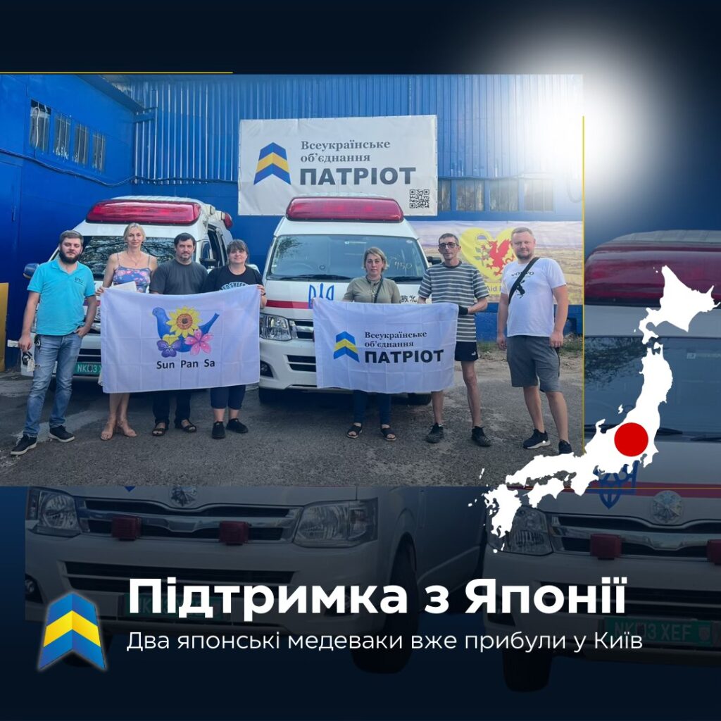 Дві машини для медичної евакуації з Японії вже в Києві