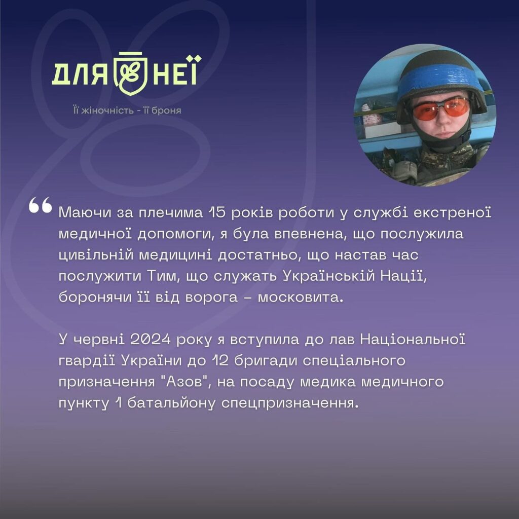 Project "For Her"