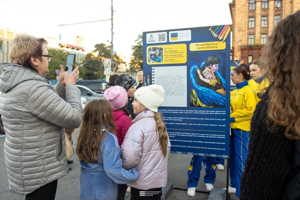 Відкриття виставки проєкту “Обличчя української мрії” у Дніпрі