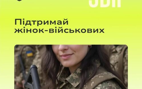 Support our female defenders.